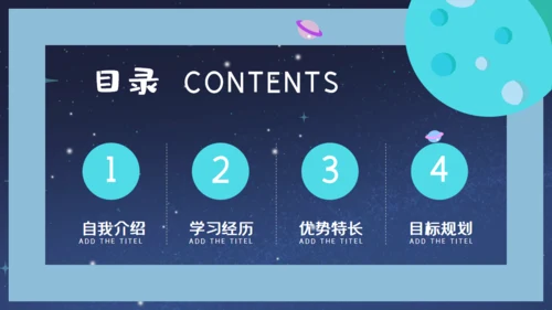 儿童卡通简约竞选大队委通用PPT模板