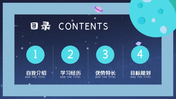 儿童卡通简约竞选大队委通用PPT模板