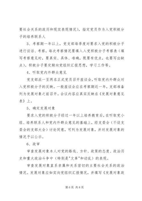 党小组民主生活会总结.docx