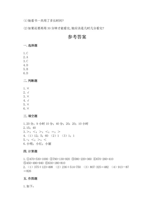 小学三年级上册数学期中测试卷含答案【预热题】.docx