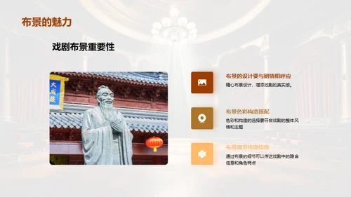 走进戏剧世界