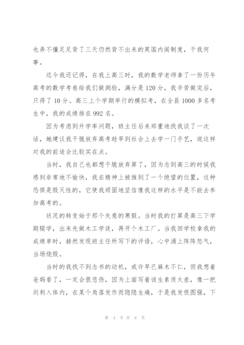 迎战高考励志演讲稿.docx