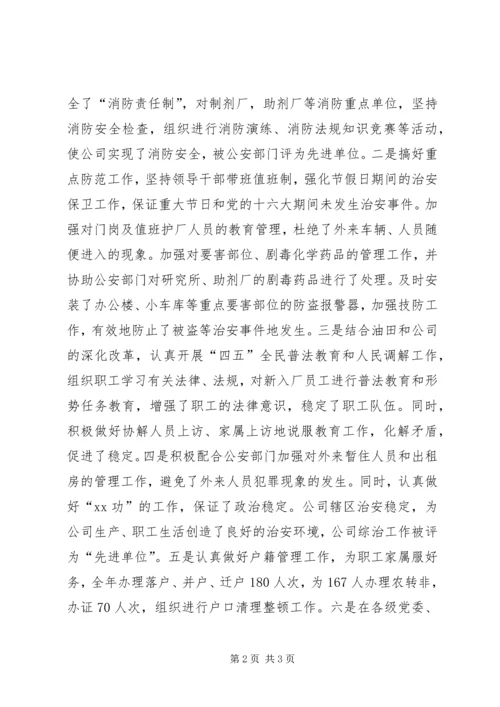 民主评议党员考核表 (3).docx