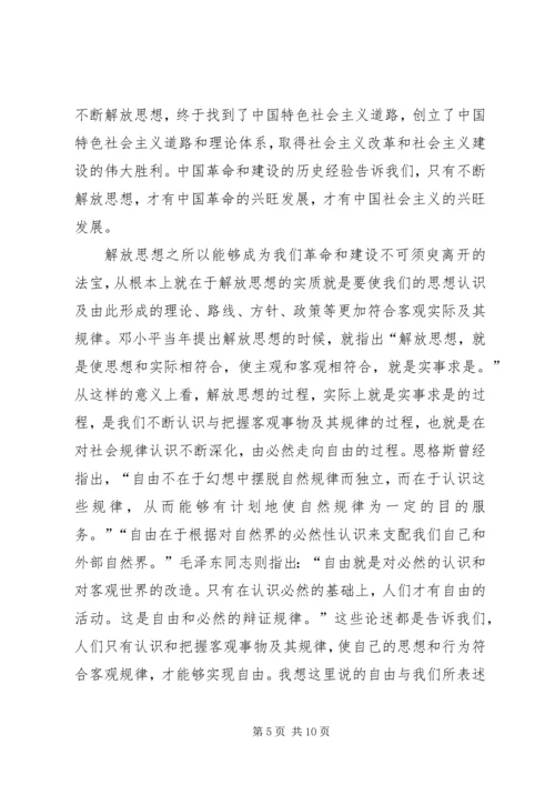 学习先进找差距解放思想促发展心得体会.docx