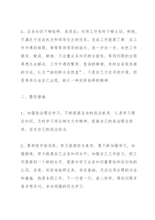 党纪党规学习交流材料.docx