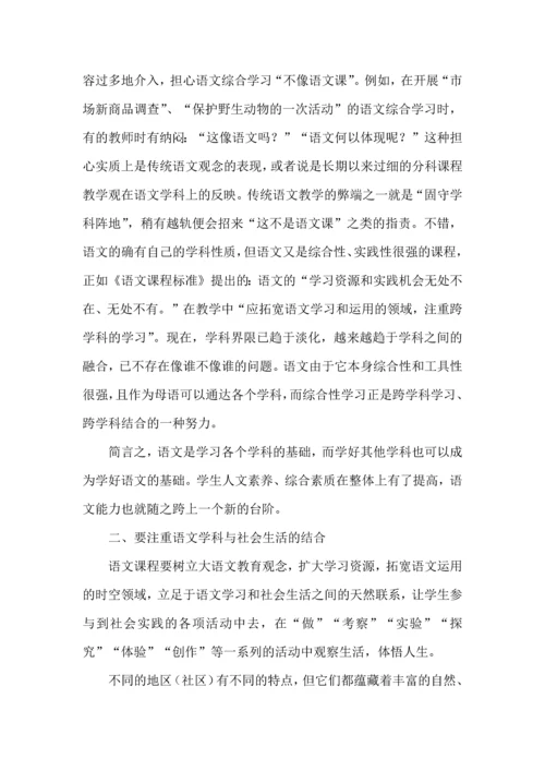 语文学习计划3篇 (4).docx