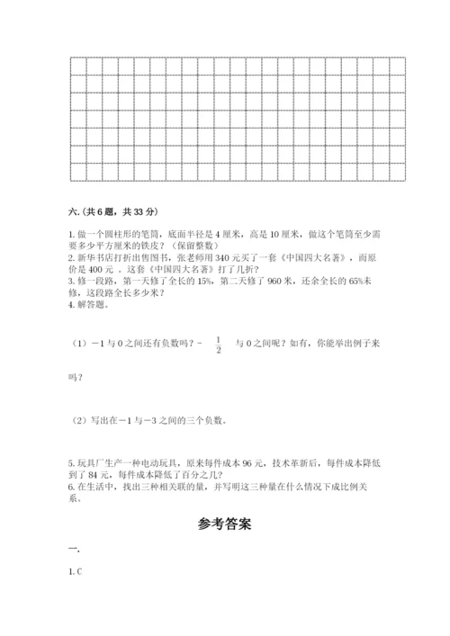 辽宁省【小升初】2023年小升初数学试卷及答案【考点梳理】.docx