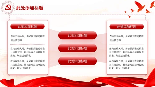 土地改革的历史回顾红色党政风PPT