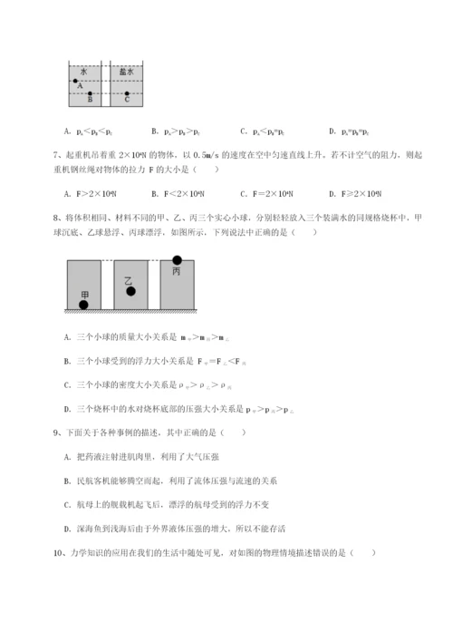 广东深圳市高级中学物理八年级下册期末考试定向测评试题（详解）.docx