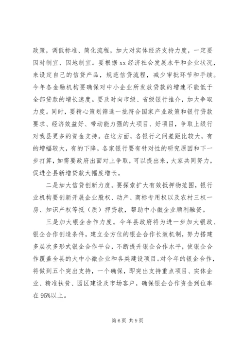 副县长在XX年全县财税金融工作会上的讲话.docx