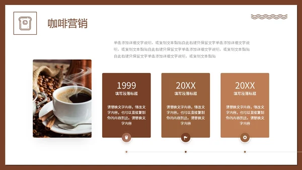 实拍风咖啡行业营销活动策划PPT
