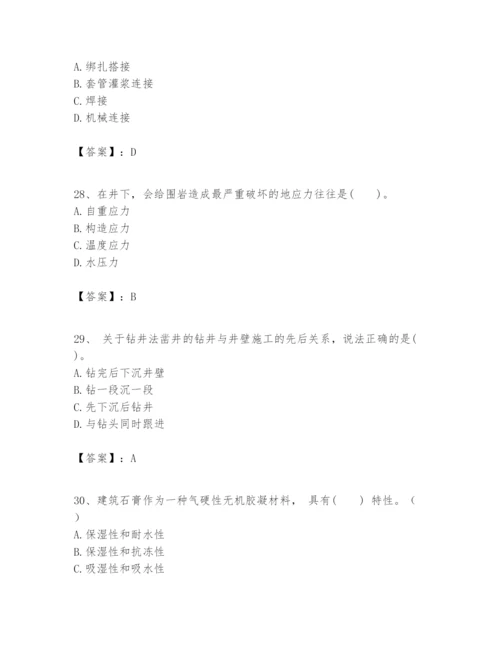 2024年一级建造师之一建矿业工程实务题库及完整答案（夺冠）.docx