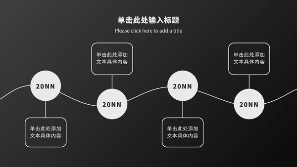 黑白工作总结汇报ppt模板