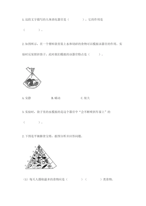 教科版四年级上册科学期末测试卷审定版.docx