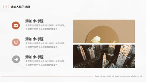 红色商业插画管理制度培训PPT模板