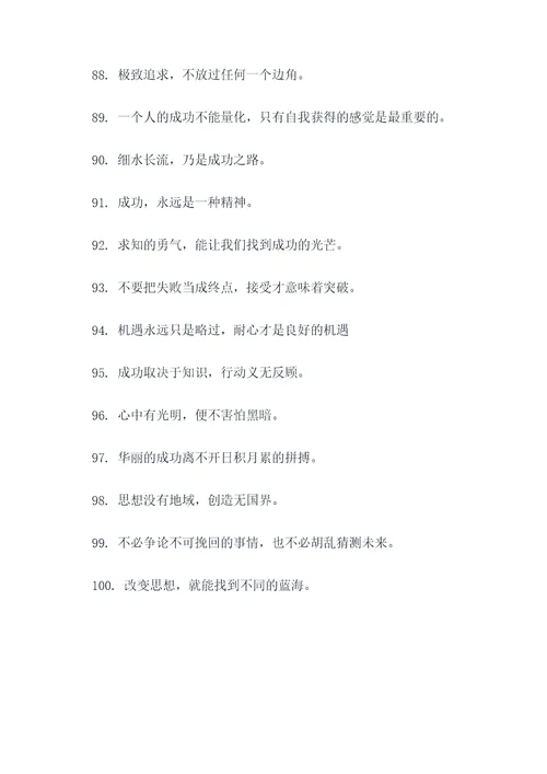 六字以下名言名句