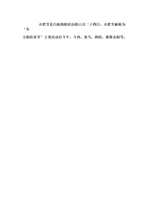 民族团结进步模范个人事迹700字