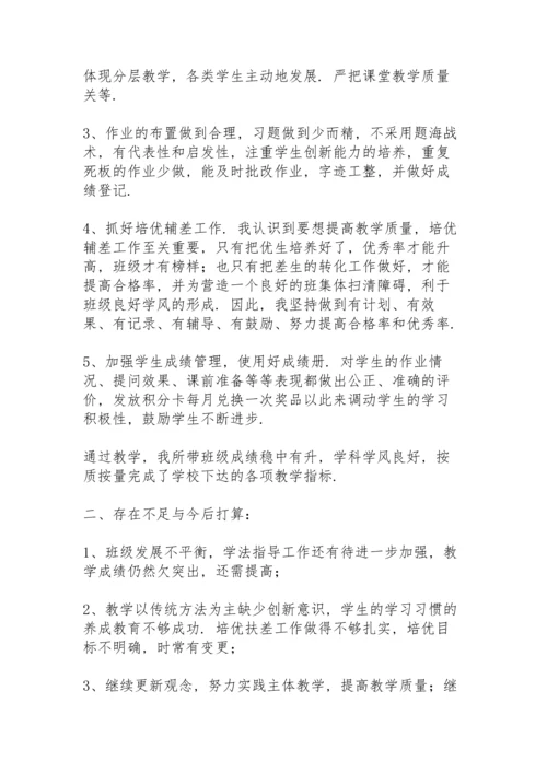 语文教师教学工作总结2021.docx