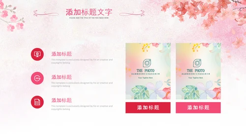 三八妇女节妇联巾帼女性女王节女神节唯美PPT