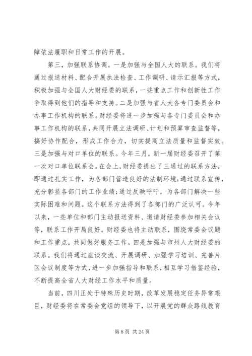 第一篇：20XX年践行党的群众路线思想汇报.docx