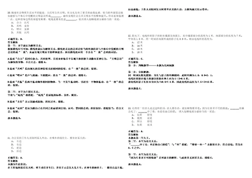 2023年辽宁省肿瘤医院招考聘用高层次和急需紧缺人才95人历年笔试题库难点与易错点答案解析