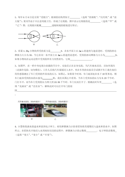 小卷练透福建龙海第二中学物理八年级下册期末考试单元测试试卷（含答案详解版）.docx