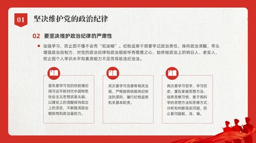 红色水彩简约以案为鉴守初心党课PPT课件