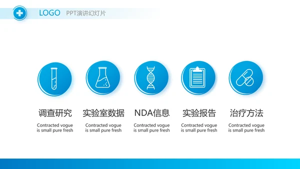 蓝色简约大方医生述职报告动态PPT