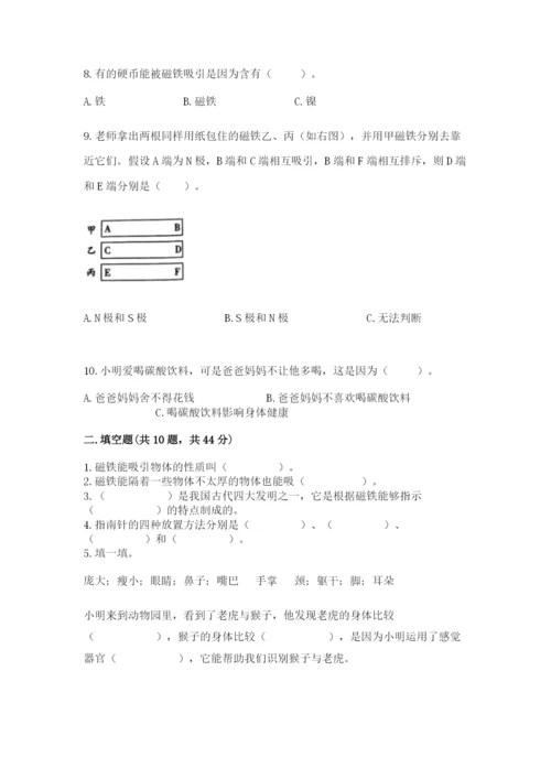 教科版二年级下册科学期末测试卷附答案解析.docx
