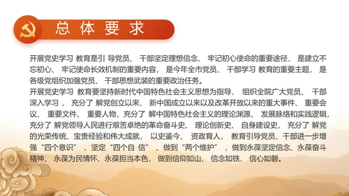百年筑梦砥砺初心党史学习教育动态PPT模板