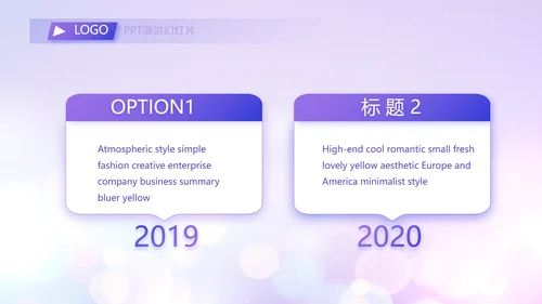 紫色梦幻超级演说家精彩演讲讲座通用动态PPT模板