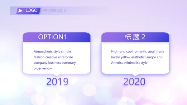 紫色梦幻超级演说家精彩演讲讲座通用动态PPT模板