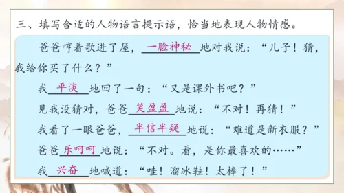 【核心素养】部编版语文五年级下册-16.田忌赛马 第2课时（课件）