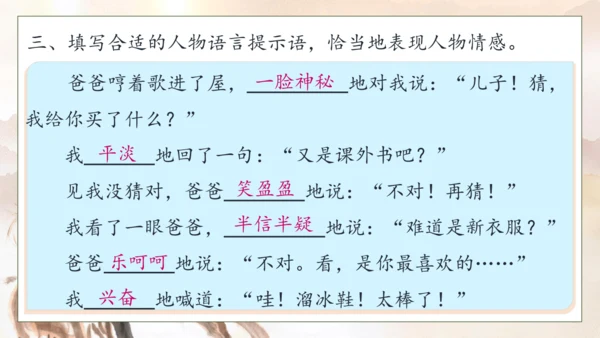 【核心素养】部编版语文五年级下册-16.田忌赛马 第2课时（课件）