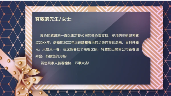 炫酷黑金年会邀请函通用PPT模板