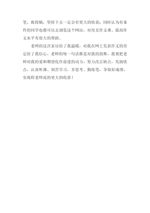 老师给了我信心作文.docx