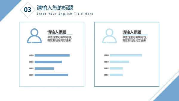 蓝色几何拼接简约商务PPT模板