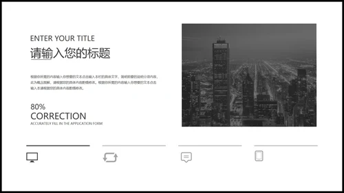 黑色简约风毕业论文答辩PPT模板
