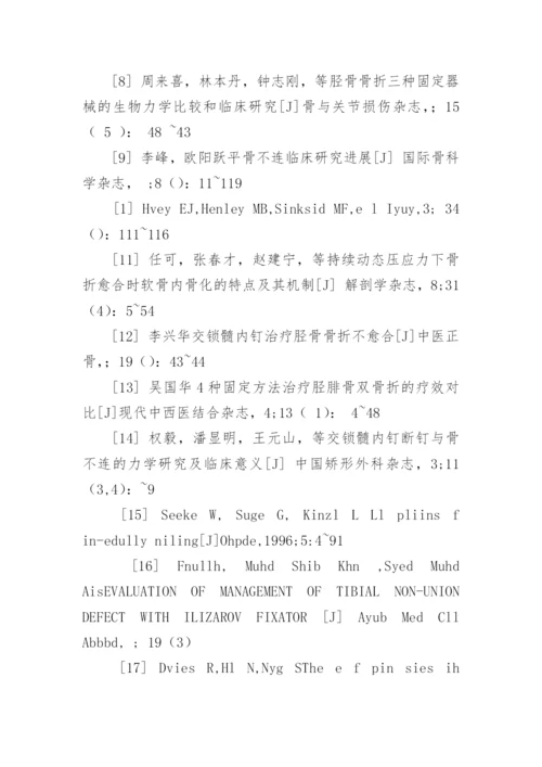 浅谈临床医学开题报告论文题目.docx