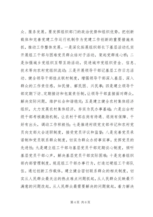 组工干部学习贯彻十七届四中全会精神心得.docx