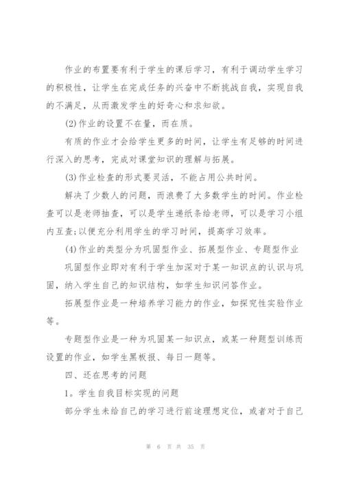 教师年度考核总结汇报范本10篇.docx