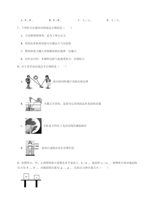 专题对点练习广东深圳市高级中学物理八年级下册期末考试章节练习试题（解析版）.docx