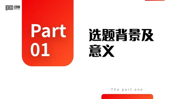 红色微立体简约大学生毕业答辩通用模板PPT