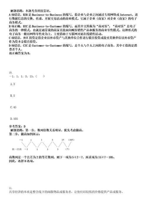 2022年浙江宁波市生产力促进中心招聘1人(编外)考试押密卷含答案解析0