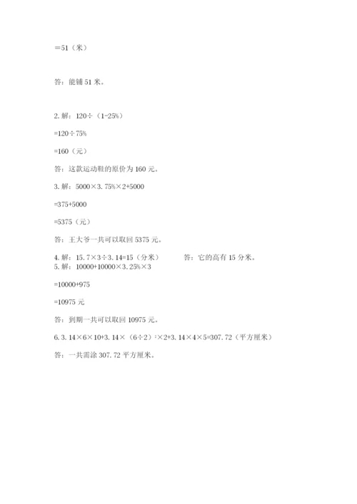 洛阳市小学数学小升初试卷及参考答案（培优b卷）.docx