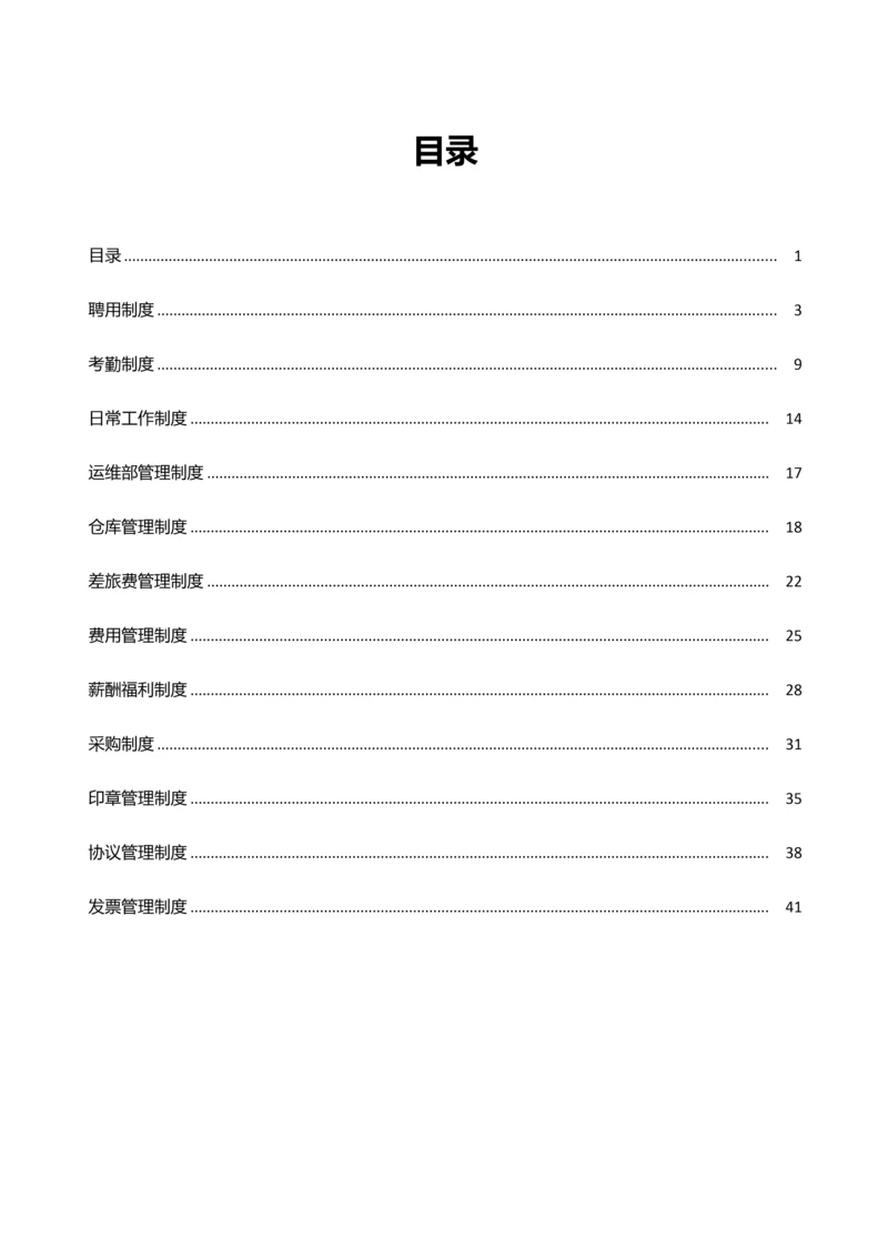 广告活动专业策划公司专项规章新规制度.docx