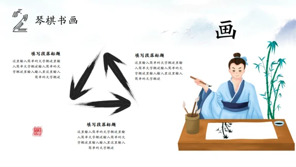 水墨古风文化传承礼记讲座通用PPT模板
