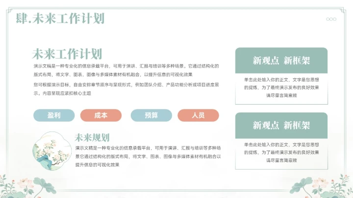 大气中式山水年终总结汇报模板