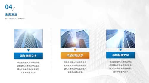 商务风公司简介企业介绍通用PPT模版