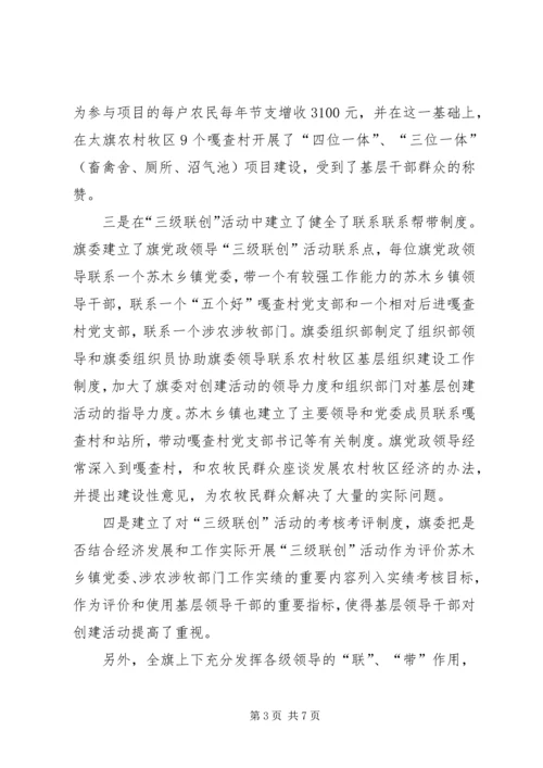 基层组织建设工作汇报(1).docx